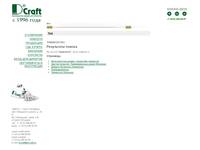���������. �������� D.Craft